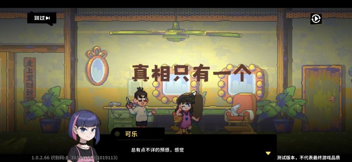 不愧是首席发型师截图