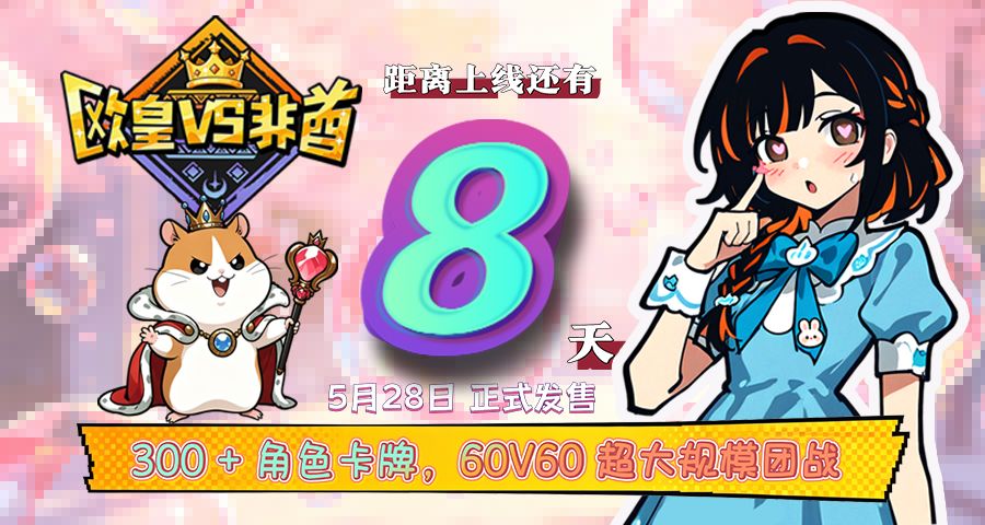 正式发售倒计时8天!首发定价¥39.1元 1