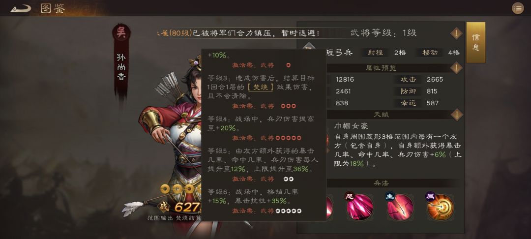 稀有武将培养优先级 2