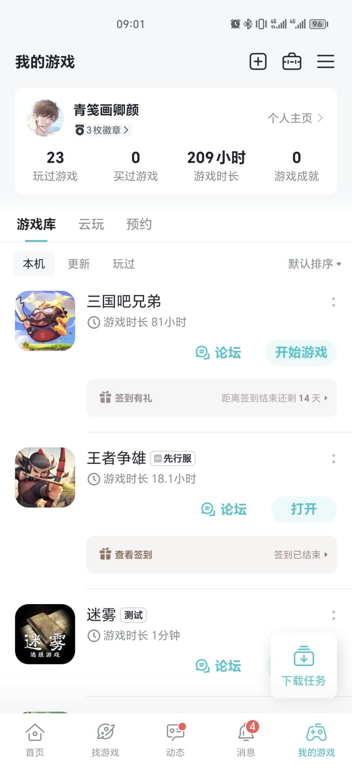 TapTap