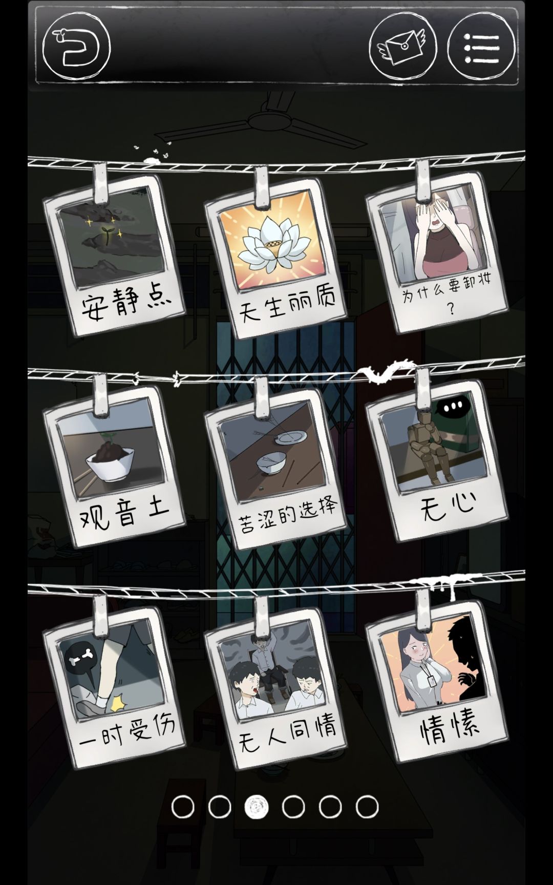 打完收工 3