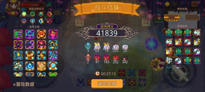 打卡!我的猎魔之路!截图