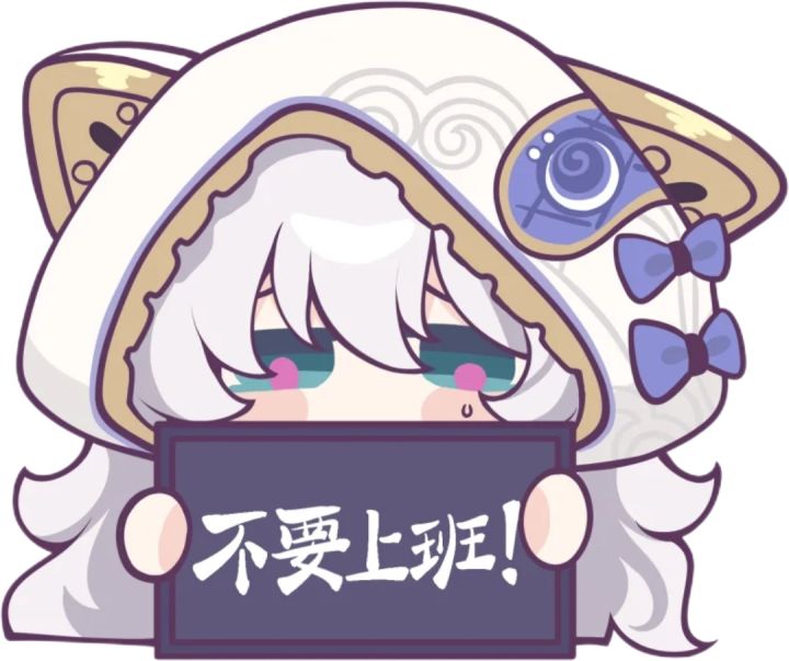 不想上班啊截图