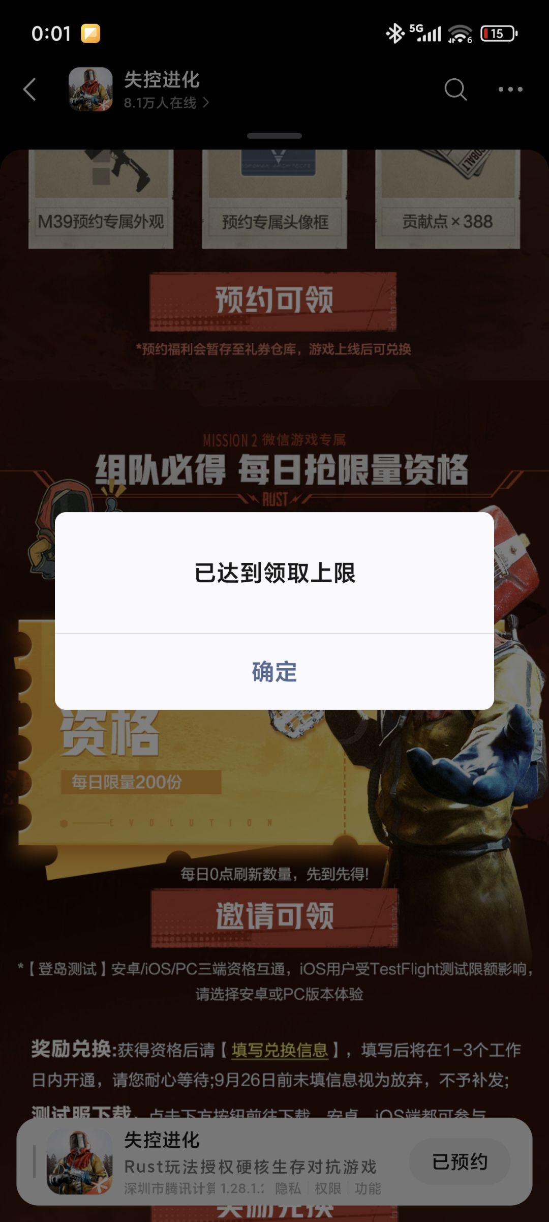 官方大大 2