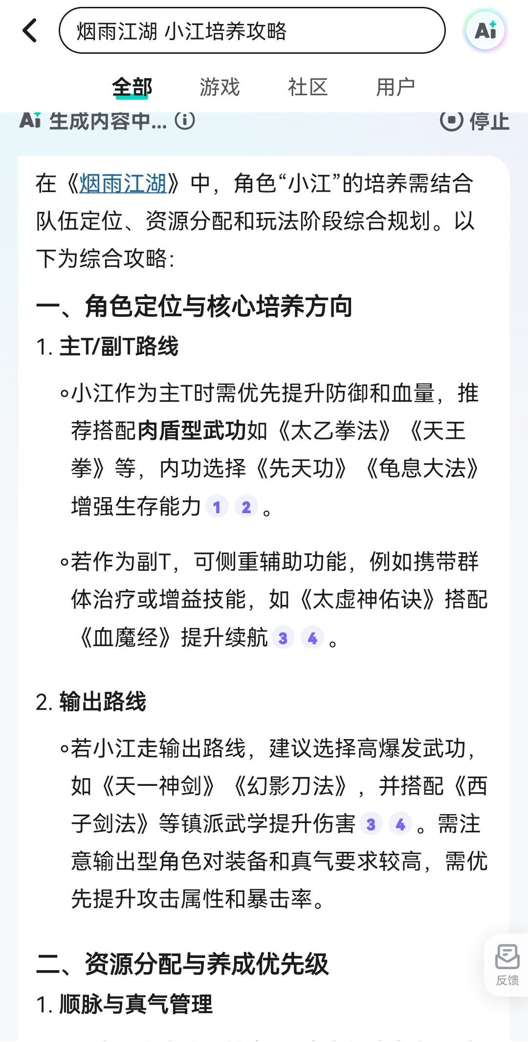 我怎么不知道我原来那么厉害？ 2