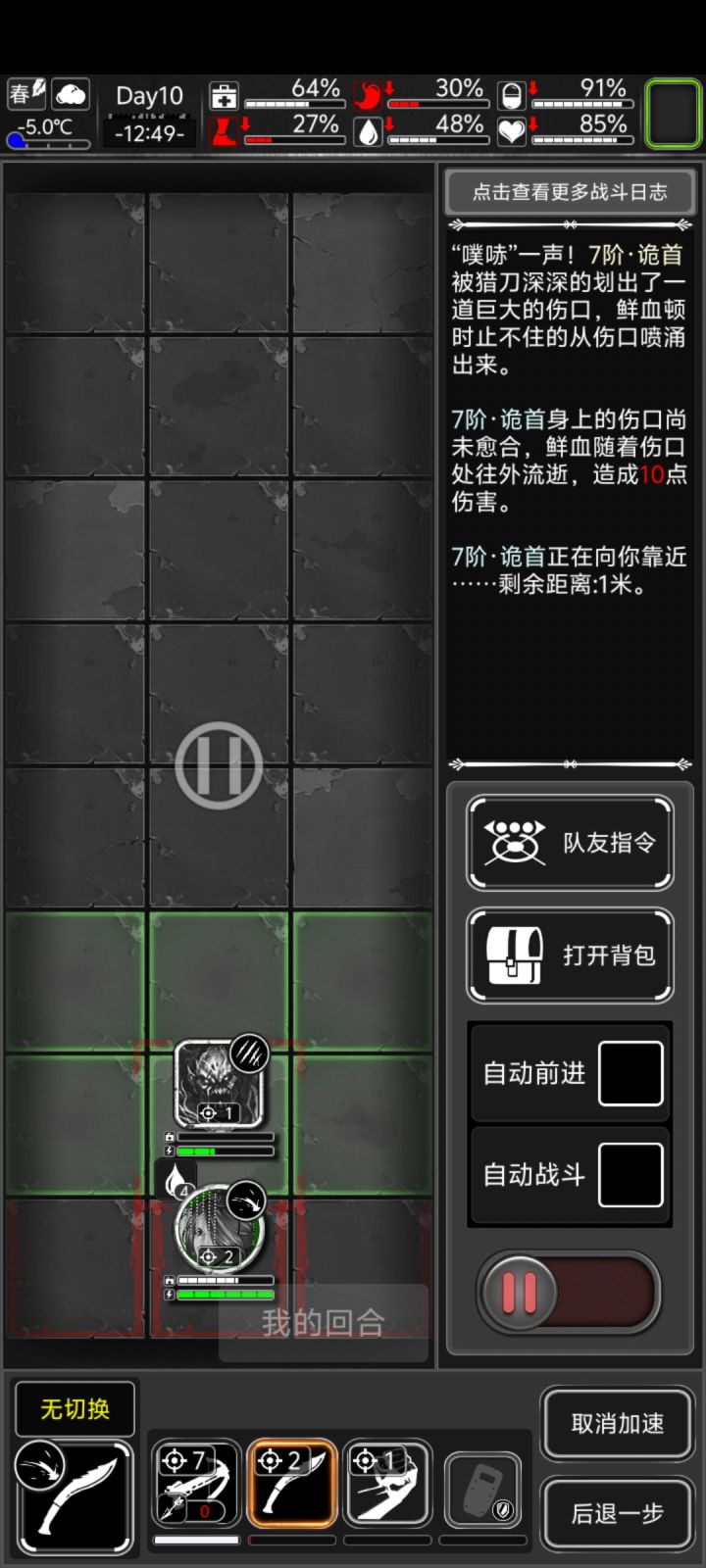 萌新拼尽全力还是竹篮打水一场空截图
