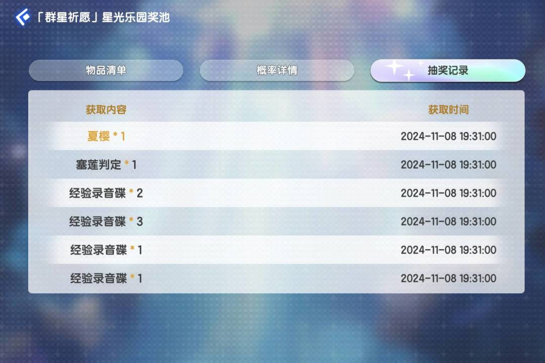 角色太逆天了 1