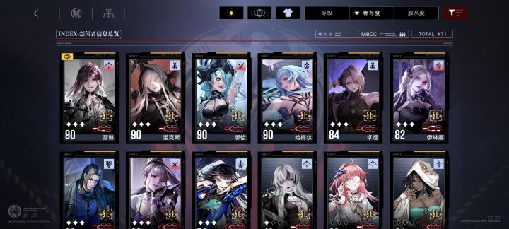 求大佬教教配队截图
