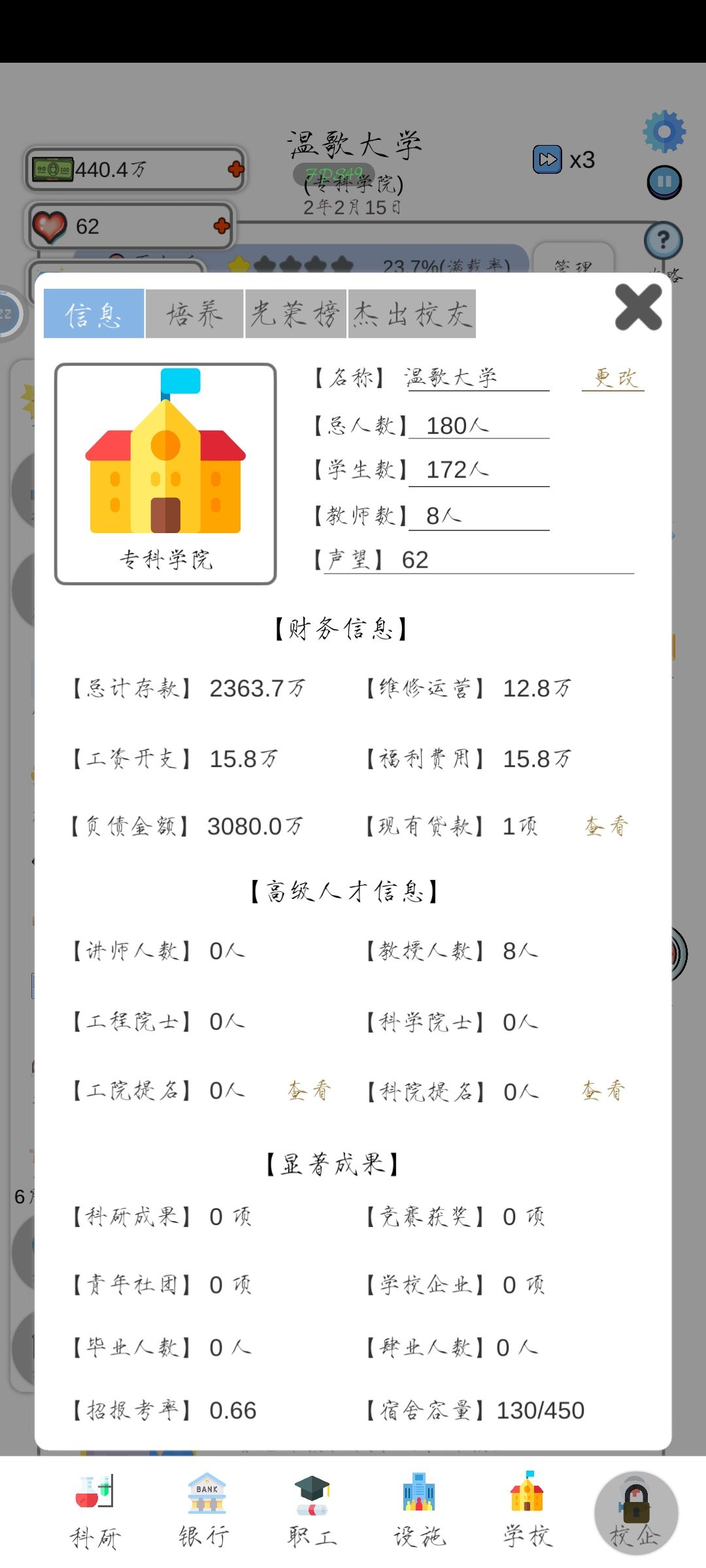 我只录取了172人 1
