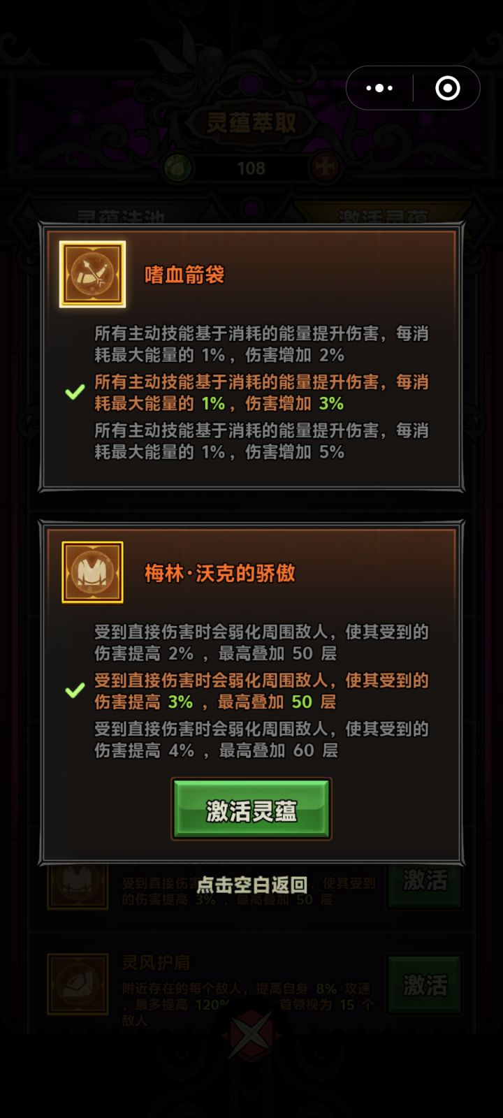 这个闪避了会触发吗截图