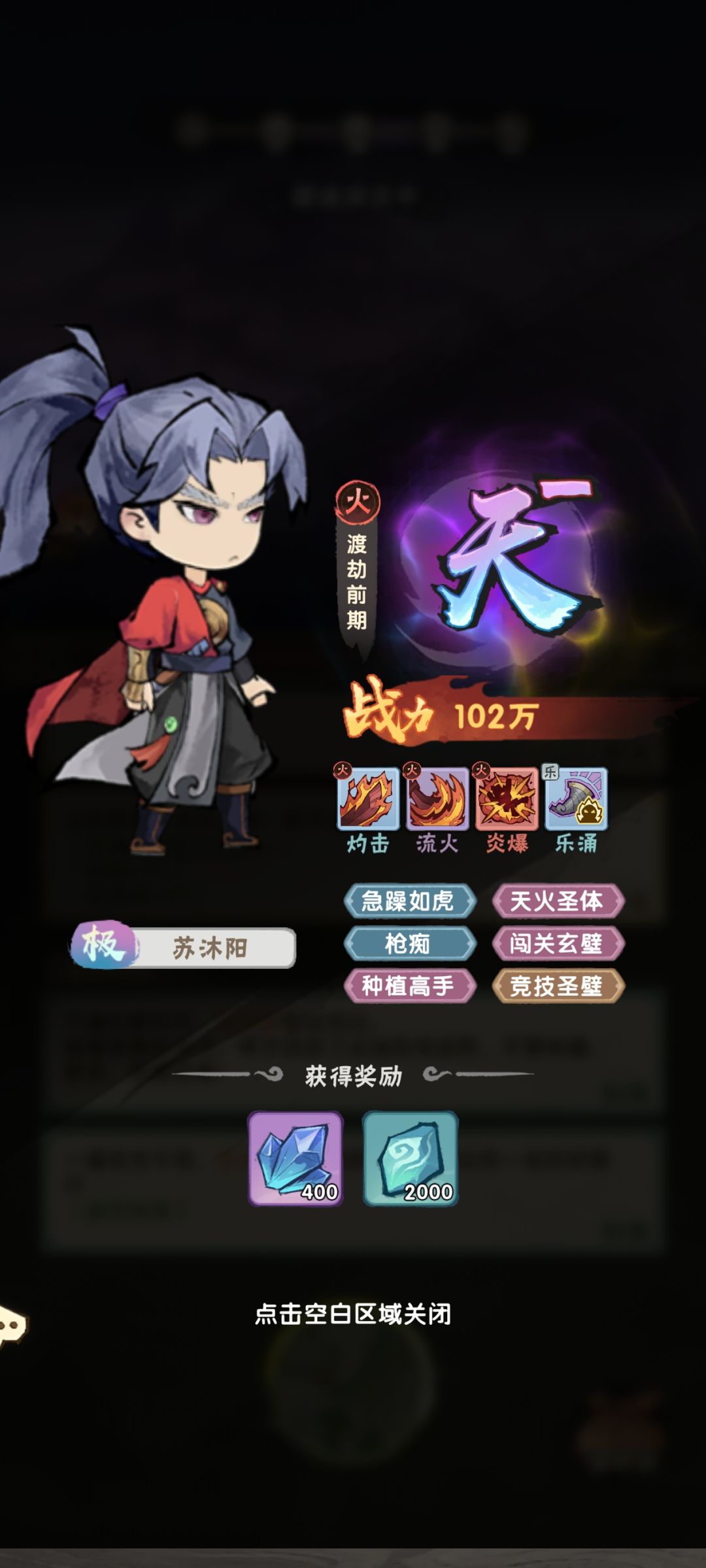到底怎么天+啊,刷了几个了都不行 1