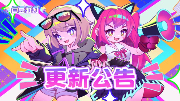 2026-09-22 热更新公告截图