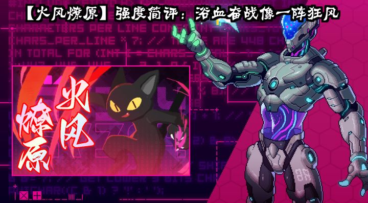 【火风燎原】强度简评:浴血奋战像一阵狂风截图