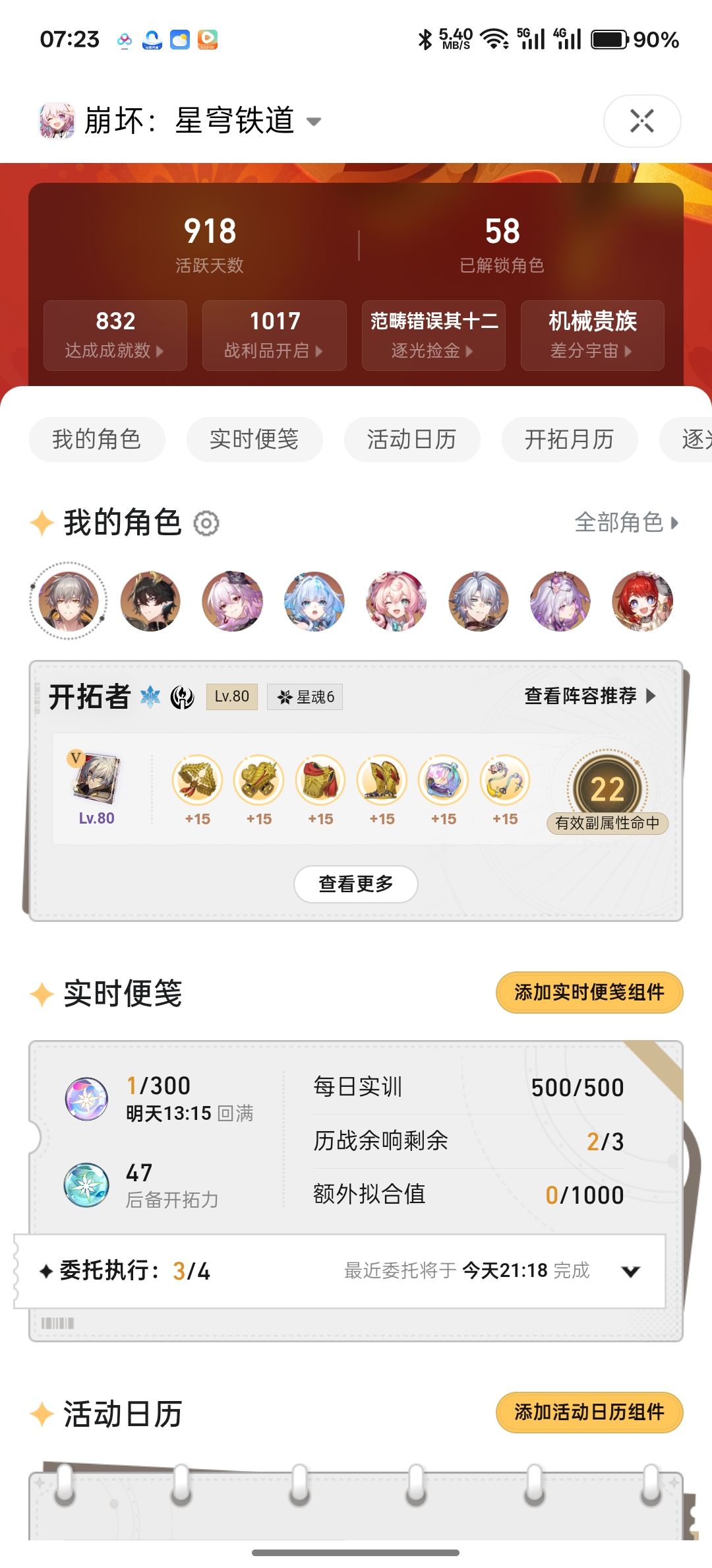 开服玩到现在 1