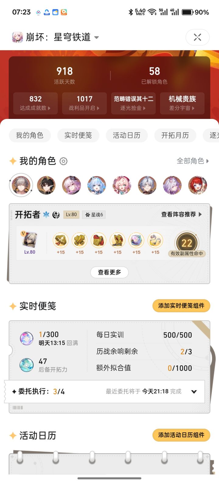 开服玩到现在截图