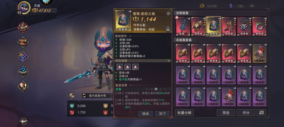 珍宝项链对三件套的套装效果是不生效的么 3