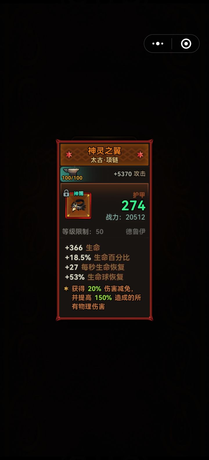 怕死项链新鲜出炉[表情_大笑]截图