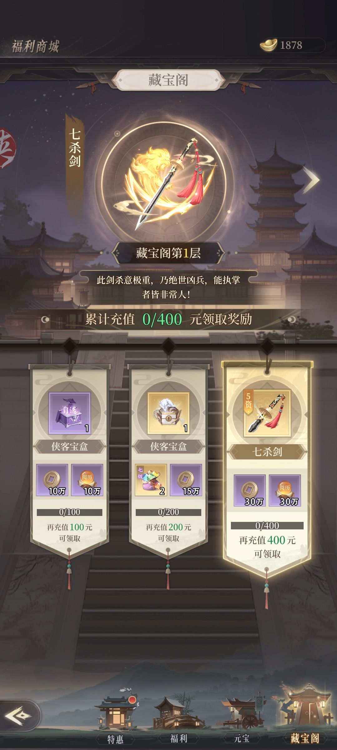 游戏开服玩到现在的零氪 3
