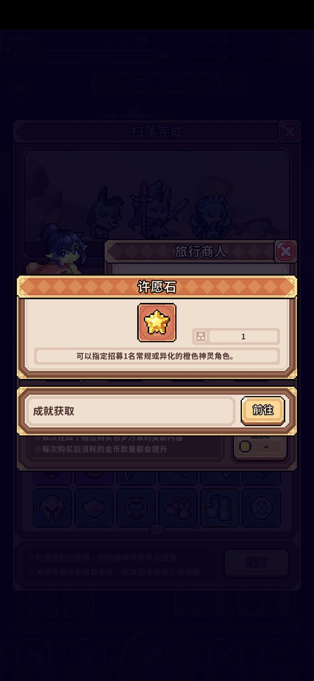 噫!好!我中了! 1
