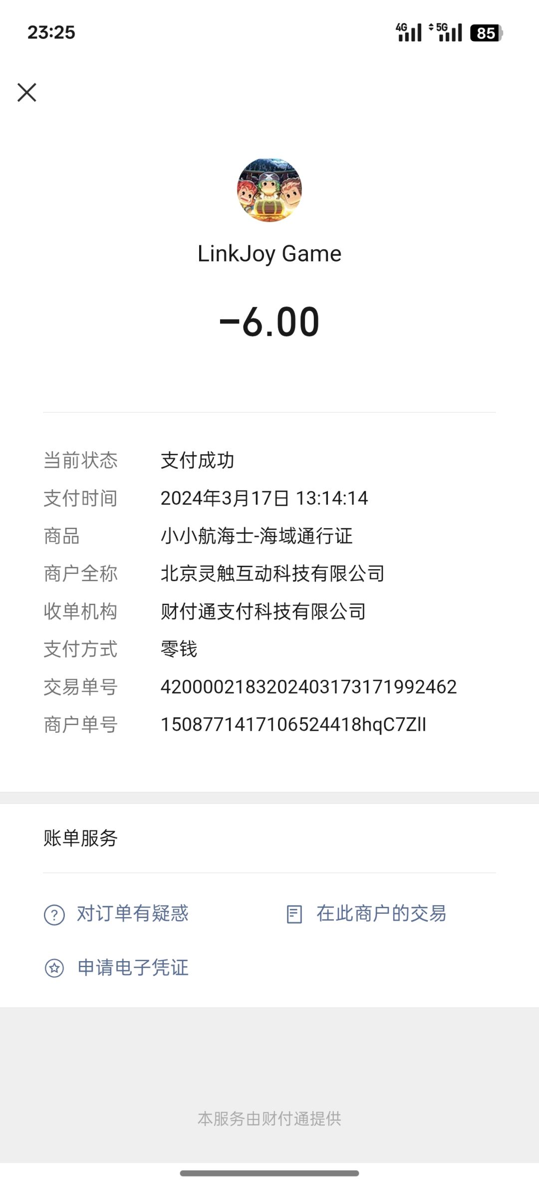 我号怎么登录不了,我还是自己买的通行证 2