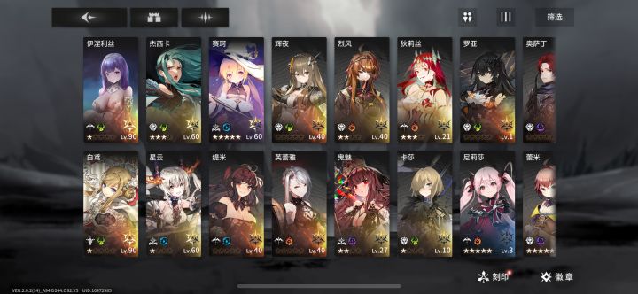 木工白鸢主c90级了截图