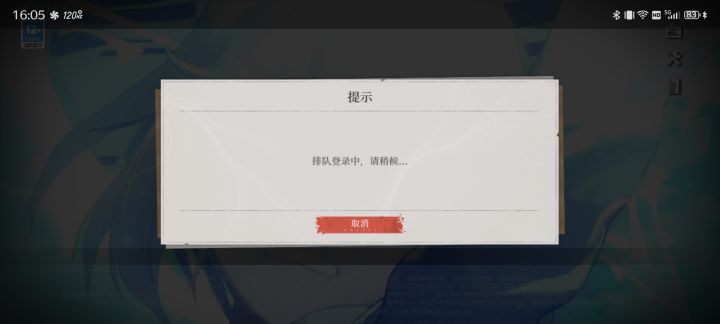 20分钟了，根本进不去。截图