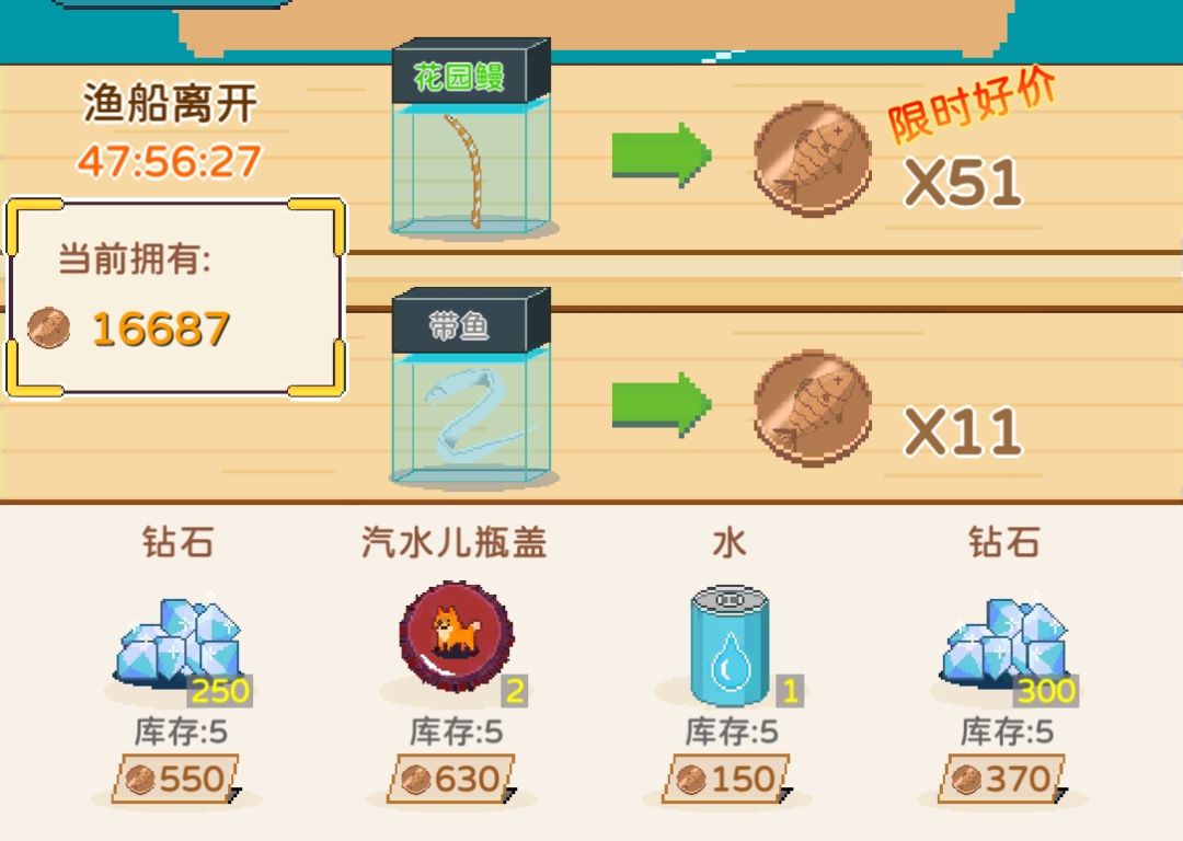 花园鳗51限时好价,还有300钻 1