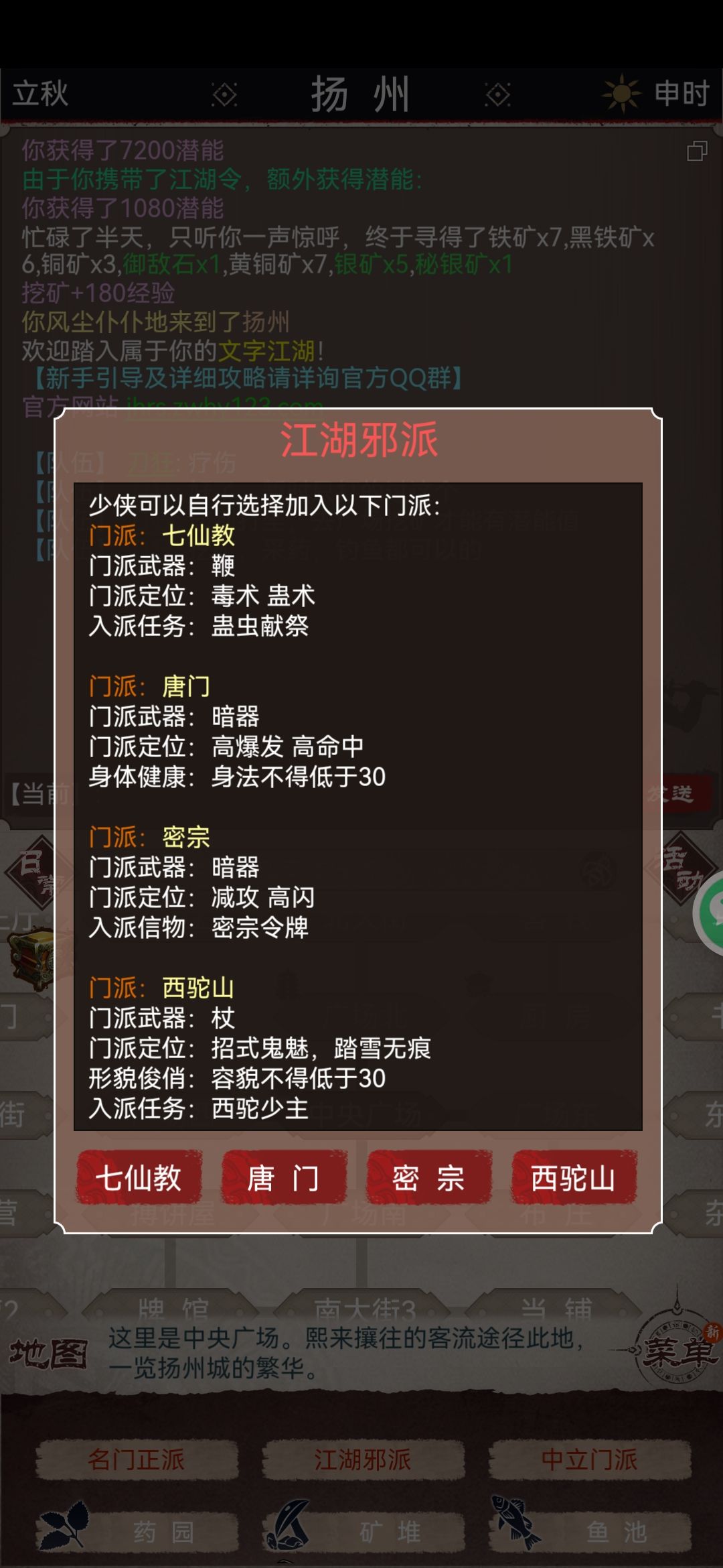 玩了一周江湖人生新人 2