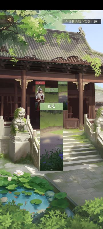 如鸢『燃犀照夜』残垣BOSS路线