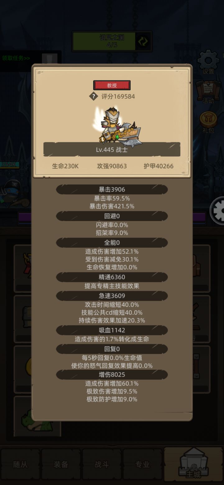 这狂暴战应该还有上升空间截图