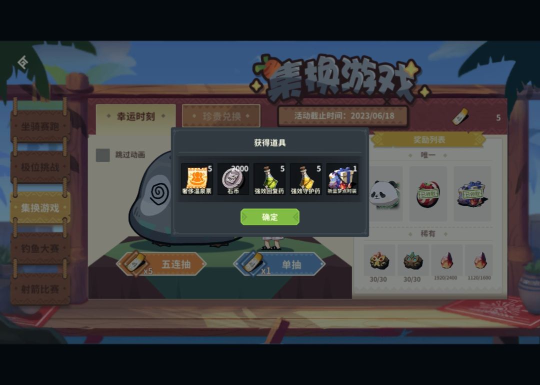 好的,就是这么快 2