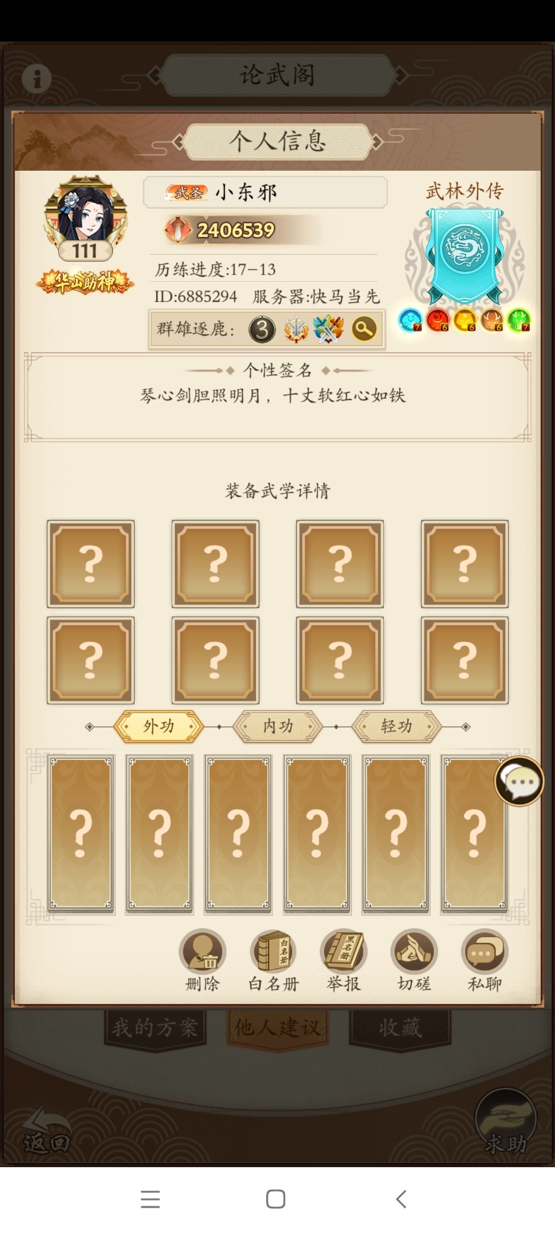 零氪萌新之我在无名江湖当剑仙3 1