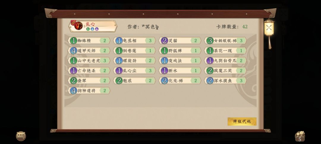 卡组需求 9