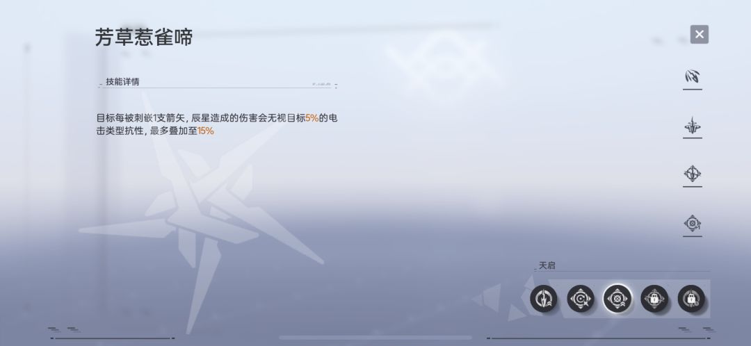 还不会玩琼弦 7