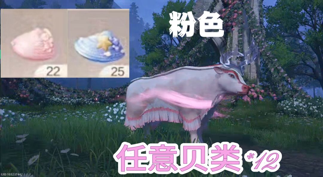 💡无限暖暖宴席白牛5种染色攻略💡 3