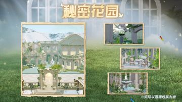 首套染色家具【秘密花园】上线！