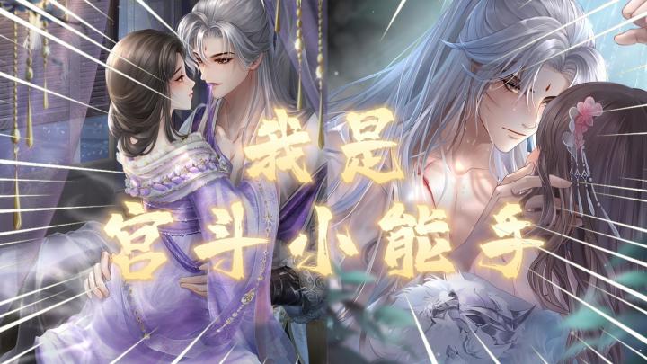 谁说宫斗非得熬夜宫心计?本宫教你三十六计《盛世芳华》截图