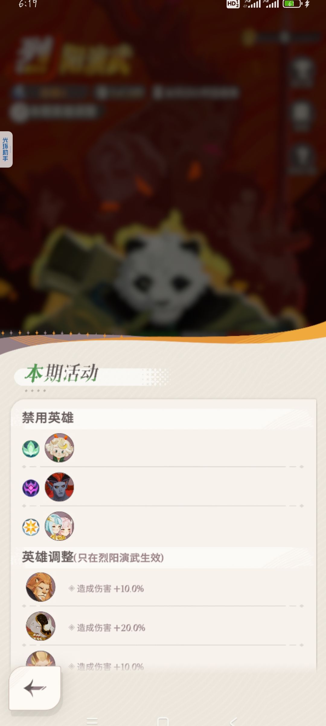 选出你心中最无聊的鸡肋模式 2