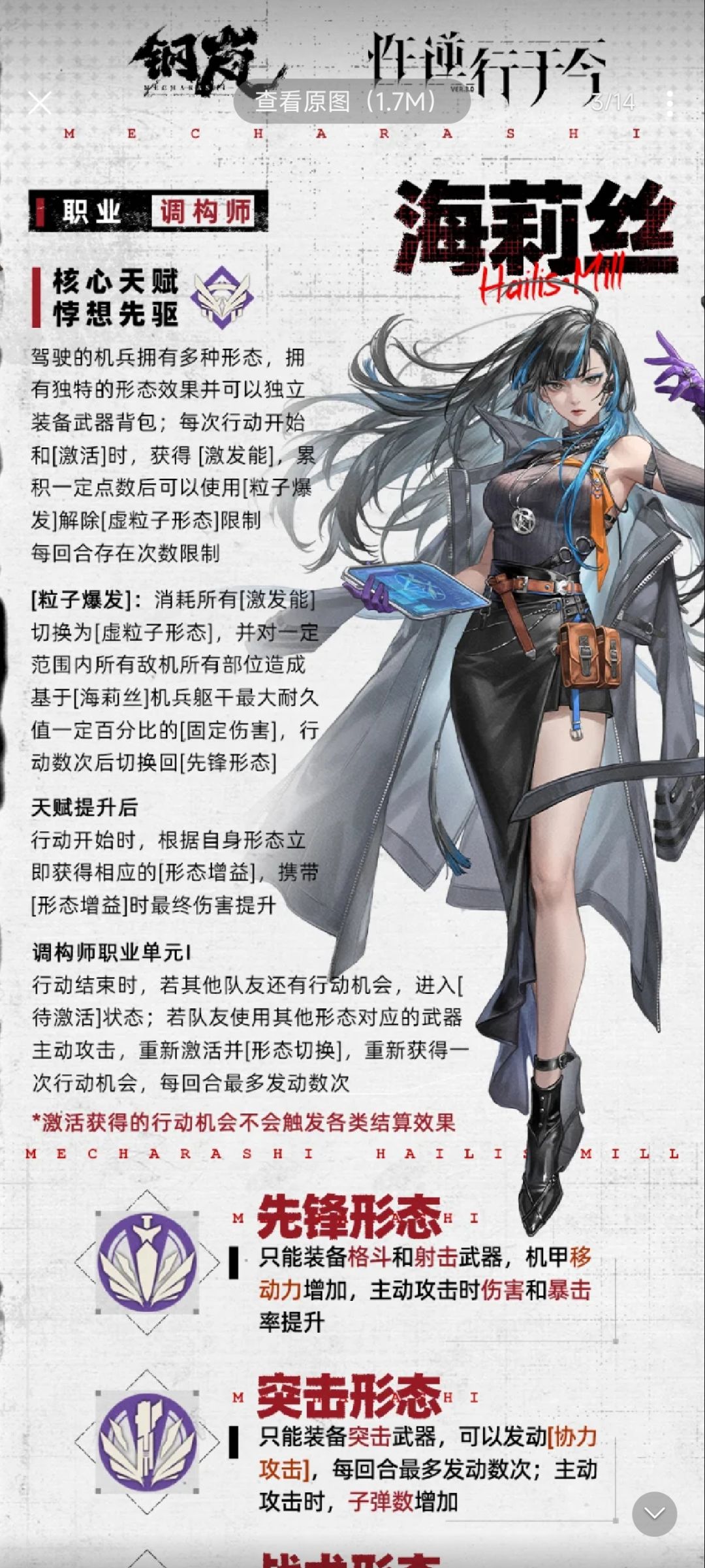 究极缝合怪,一个角色几十个技能? 1