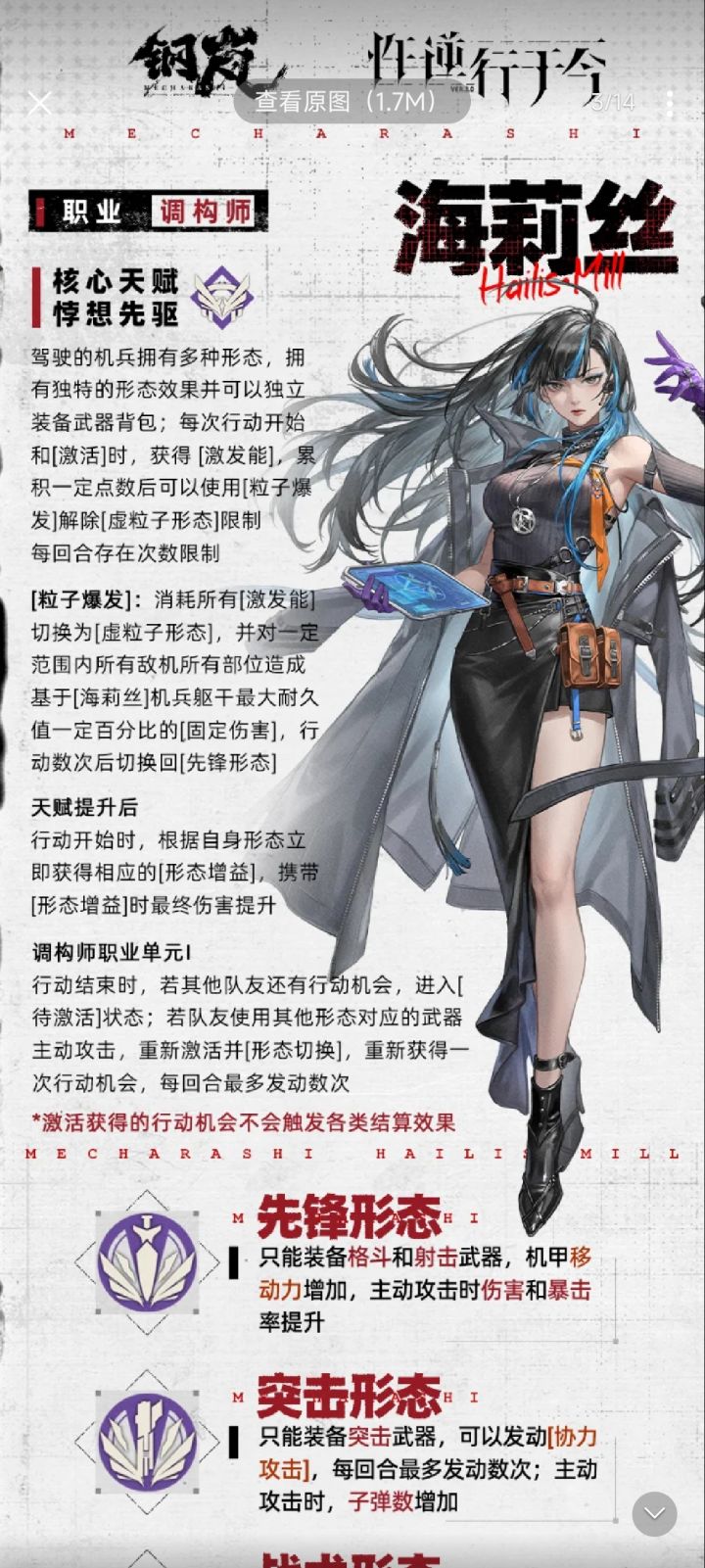 究极缝合怪,一个角色几十个技能?截图