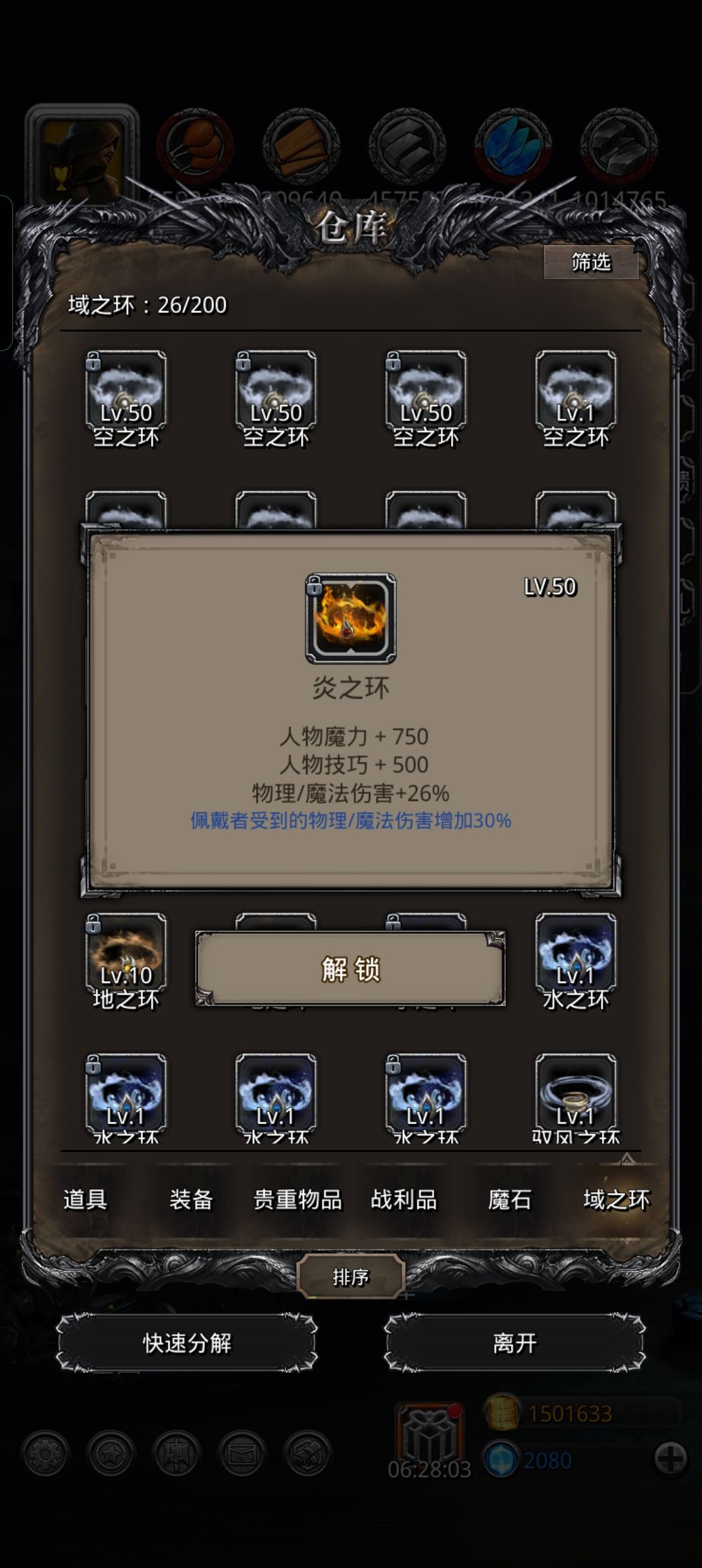 魔石全保底之人,开环居然爆了 1
