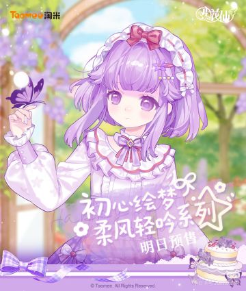 菲尔2026生日系列-明日预售满赠公布。