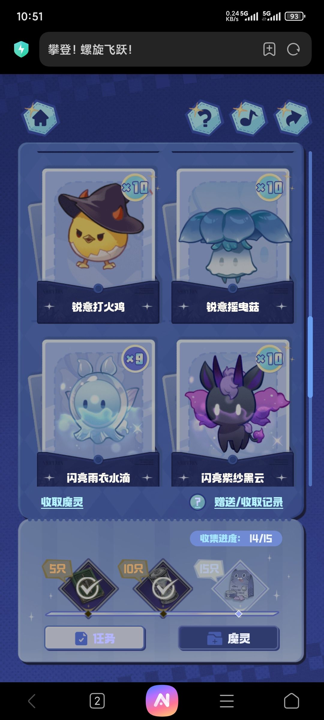 换精灵 3