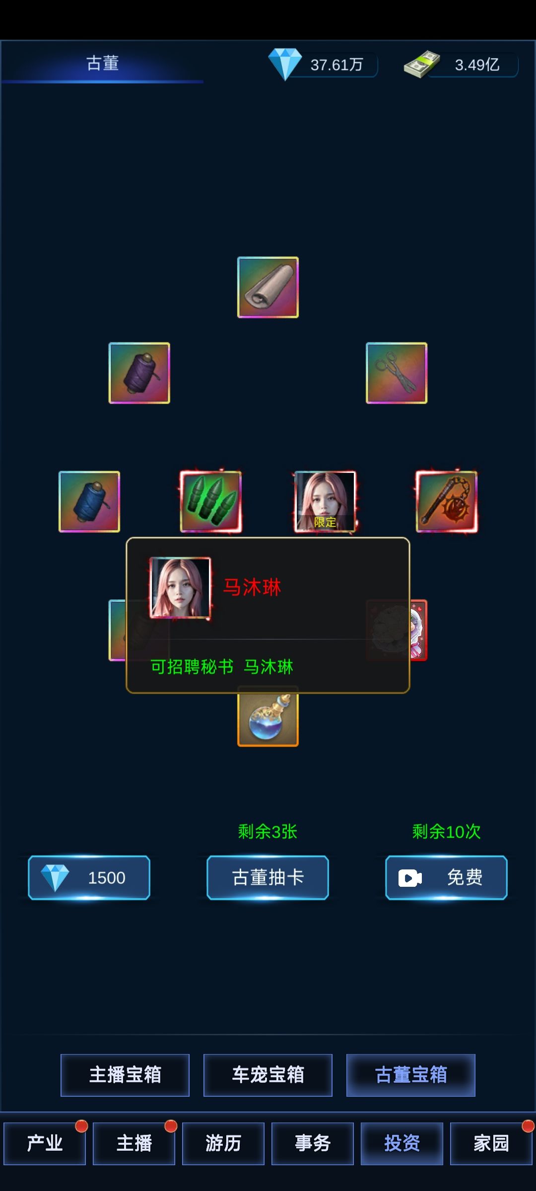 秘书也跑去开直播了？ 2