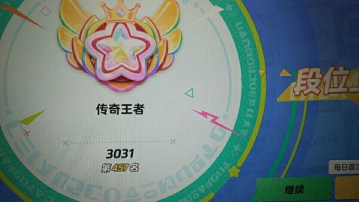 拿下拿下咯截图