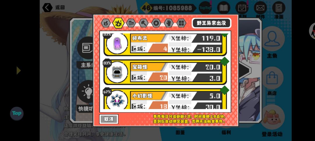 猎场 野王 公矿 6