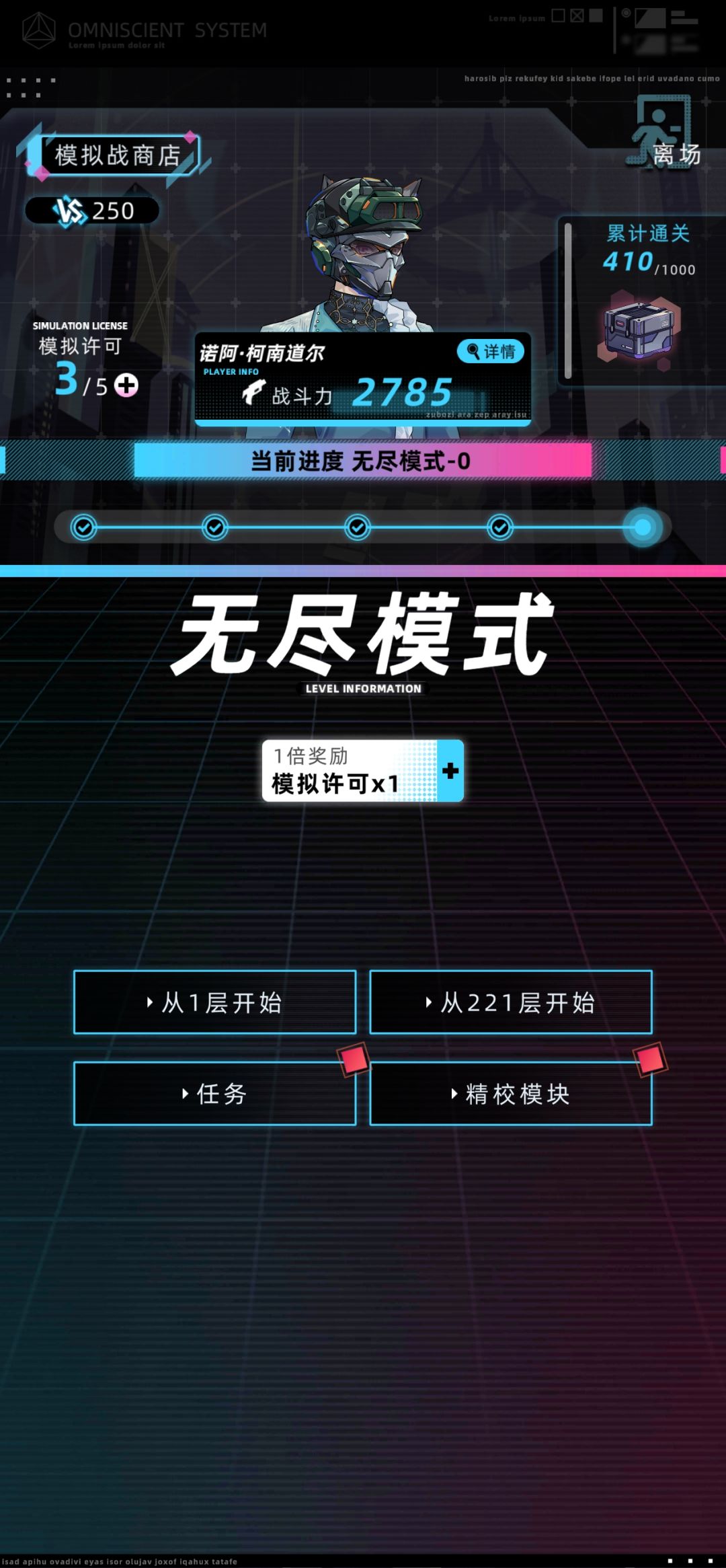 一次打穿234层 1