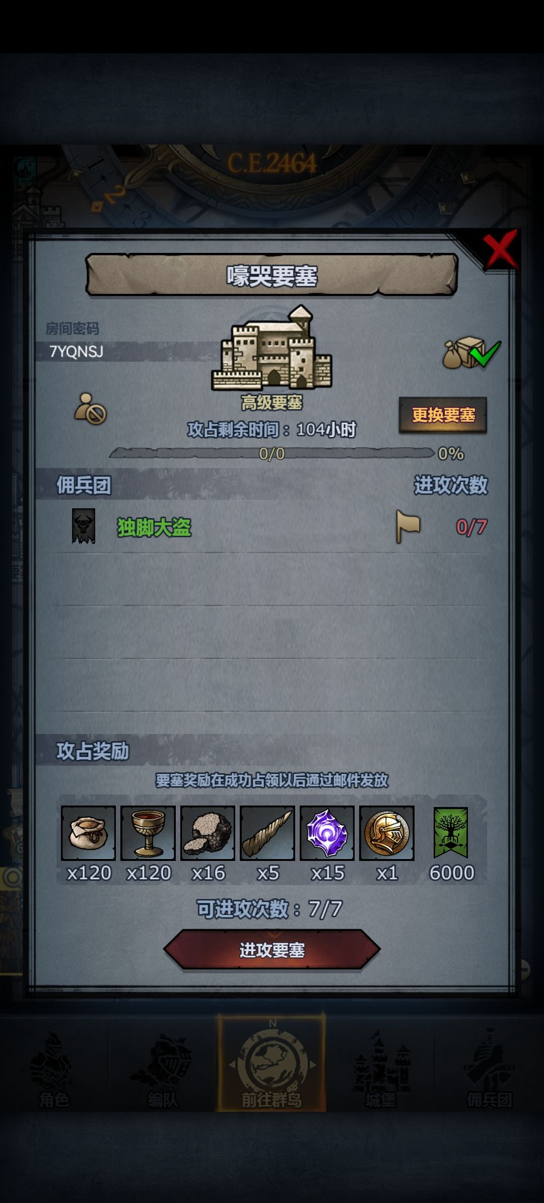 周车 渠道服 2