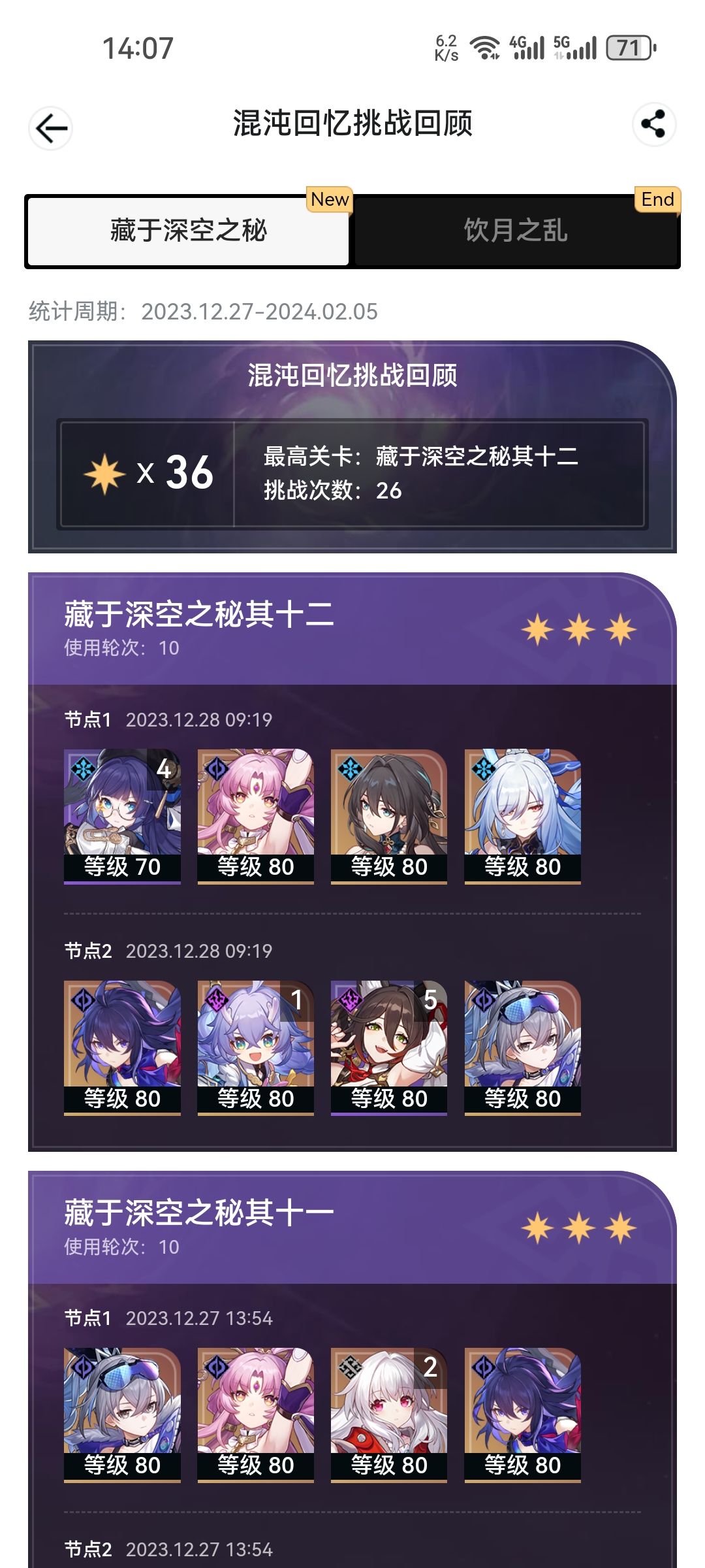 崩铁 1