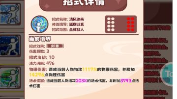 物剑词条新版本新神技